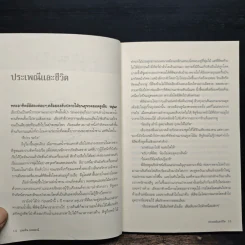ใบไม้ใบสุดท้าย - บุนเสิน แสงมะนี รูปที่ 9