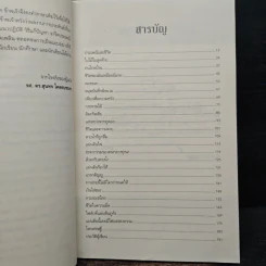 ใบไม้ใบสุดท้าย - บุนเสิน แสงมะนี รูปที่ 7