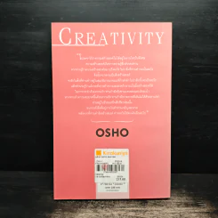 Creativity พลังสร้างสรรค์ - OSHO รูปที่ 2