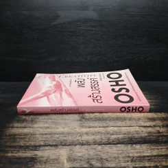 Creativity พลังสร้างสรรค์ - OSHO รูปที่ 3