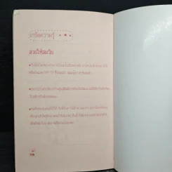 Girls Buddy เพื่อนซี้ของวัยใส - อภิญญา พันธุ์สุวรรณ รูปที่ 9