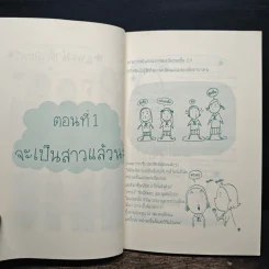 Girls Buddy เพื่อนซี้ของวัยใส - อภิญญา พันธุ์สุวรรณ รูปที่ 8