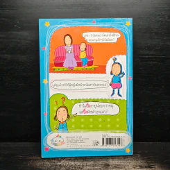 Girls Buddy เพื่อนซี้ของวัยใส - อภิญญา พันธุ์สุวรรณ รูปที่ 2