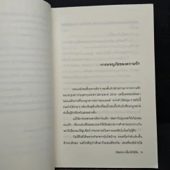 วัยอลวน 4 ตั้ม โอ๋ รีเทิร์น - เพลงดาบแม่น้ำร้อยสาย รูปที่ 6