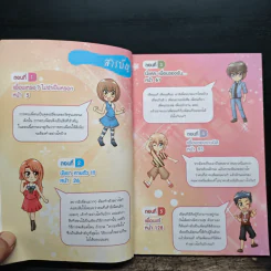 Idol Secret คอยดูนะ! ฉันจะป็อปปูล่า รูปที่ 7