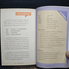 เลขชีวิตลิขิตเองได้ - เบญจพร บุญมี (ลิลลี่) รูปที่ 8