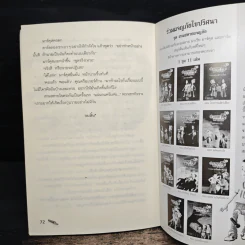 สามสหายผจญภัย เล่ม 10 ตอน ปริศนาโรคประหลาด - Jorg Hagemann รูปที่ 9