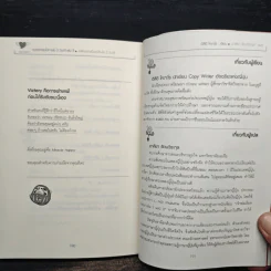 เปลี่ยนคุณเป็นคนใหม่ใน 3 วินาที - ฮิสึอิ โคะทะโร, อิาลียา รัตนวิระกุล รูปที่ 10