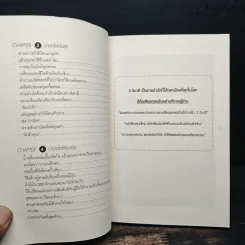 เปลี่ยนคุณเป็นคนใหม่ใน 3 วินาที - ฮิสึอิ โคะทะโร, อิาลียา รัตนวิระกุล รูปที่ 9
