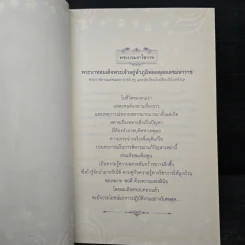 พระบรมราโชวาท คำสอนพ่อ รูปที่ 7