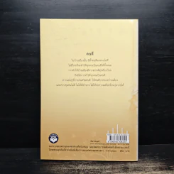 พระบรมราโชวาท คำสอนพ่อ รูปที่ 2