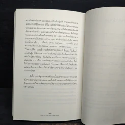 Game of Thrones on Business มหาศึกชิงบัลลังก์กับธุรกิจ - Tim Phillips, Rebecca Clare รูปที่ 10