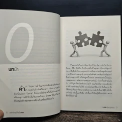 พลิกวิกฤตให้เป็นทอง - มานิต รัตนสุวรรณ รูปที่ 7