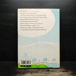 Enough of Failure พอกันทีกับความล้มเหลวในชีวิตการทำงาน - ดร.อนุพงศ์ อวิรุทธา รูปที่ 2