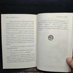 โรงเรียนสั่นประสาท เล่ม 5 ชุด อยากให้เรื่องนี้ไม่มีโชคร้าย - Lemony Snicket (เลโมนี สนิกเก็ต), อาริตา พงศ์ธรานนท์ รูปที่ 9