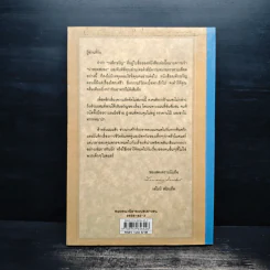 ชุด อยากให้เรื่องนี้ไม่มีโชคร้าย เล่ม 9 เทศกาลระทึกขวัญ รูปที่ 2