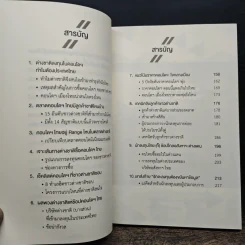 กำลังซื้อต่างชาติ ตลาดคอนโดฯไทย รู้ก่อนได้เปรียบกว่า - สุรเชษฐ กองชีพ รูปที่ 7