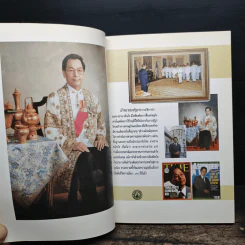 ชวน หลีกภัย นักการเมืองอาชีพ รูปที่ 7