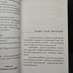 ปันนรี - ดูโอ รูปที่ 7