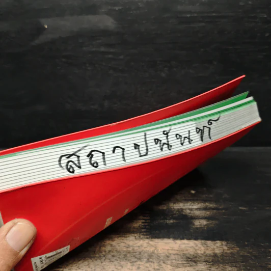 8 วิธีปลูกเงินจากกฎทองคำ - พชร ผลิตโชค รูปที่ 12