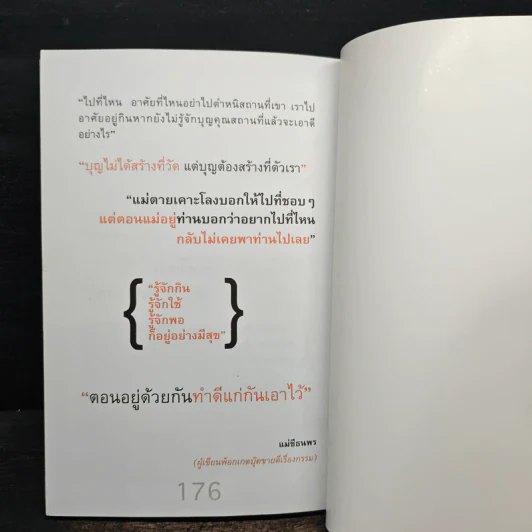 คำคมสู่ความสำเร็จจากนักธุรกิจหมื่นล้าน - ถนอมศักดิ์ จิรายุสวัสดิ์ รูปที่ 9