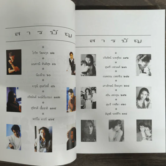 ชีวิตต้องสู้ เล่มหนึ่ง รูปที่ 7
