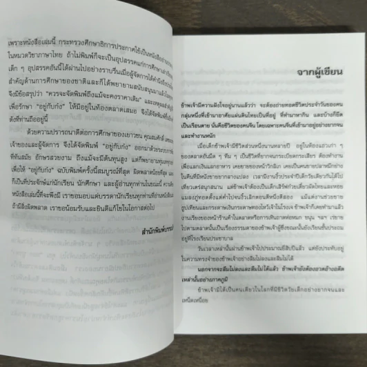 อยู่กับก๋ง - หยกบูรพา รูปที่ 7
