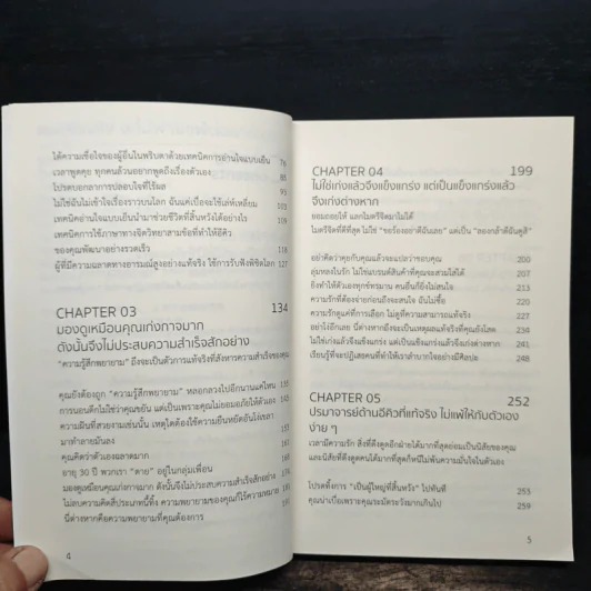 คนเก่งจริง จะไม่พ่ายแพ้ต่ออารมณ์ - ปรมาจารย์เหมียวเทพกระบี่ รูปที่ 7