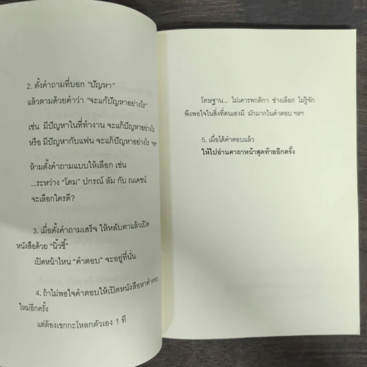 ความเชื่อคือเข็มทิศ ชีวิตเป็นของเรา - หนุ่มเมืองจันท์ รูปที่ 7