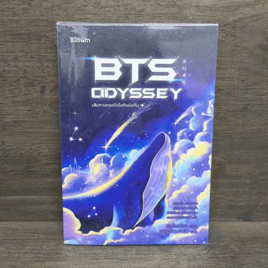BTS Odyssey เส้นทางกอดใจไปกับบังทัน - คิมซ็องย็อน รูปที่ 1