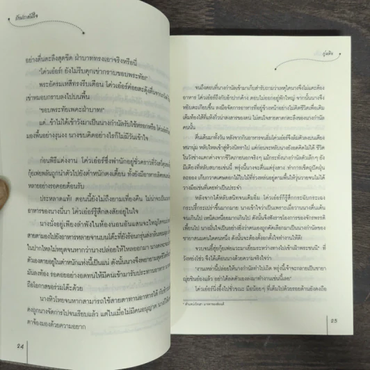 รักประดับใจ - กู่หลิง รูปที่ 8
