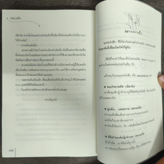 รักประดับใจ - กู่หลิง รูปที่ 9