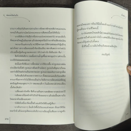 จอมพยัคฆ์หญิง ชุด โรงเตี๊ยมอลเวง - เตี่ยนซิน รูปที่ 9