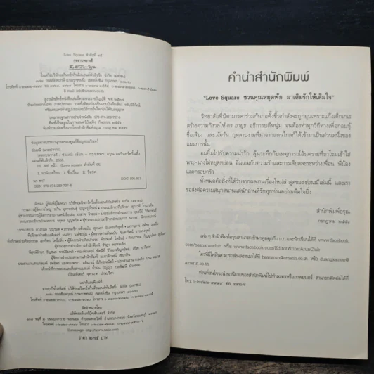 กุหลาบพรางสี - ช่อมณี รูปที่ 6