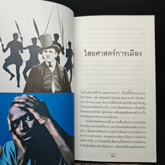 ราวกับมีคำตอบ - ชัยวัฒน์ สถาอานันท์ รูปที่ 8
