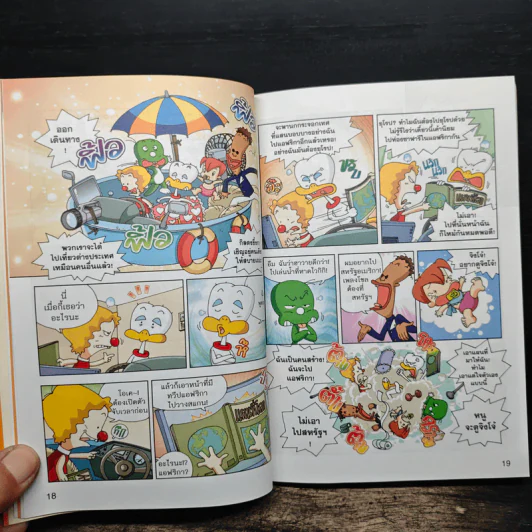 ดูลี่ไดโนเสาร์ซ่าท้าท่องโลก เล่ม 1 ตอน ผจญภัยแดนมังกร รูปที่ 9