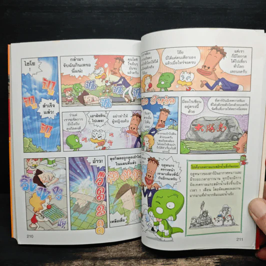 ดูลี่ไดโนเสาร์ซ่าท้าท่องโลก เล่ม 1 ตอน ผจญภัยแดนมังกร รูปที่ 10