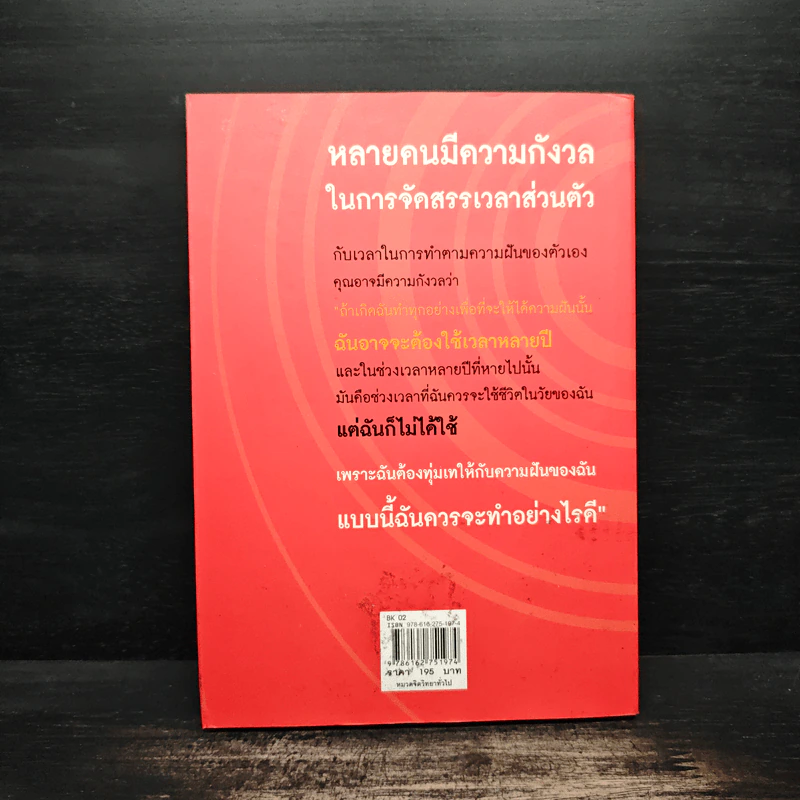 8 วิธีปลูกเงินจากกฎทองคำ - พชร ผลิตโชค รูปที่ 2