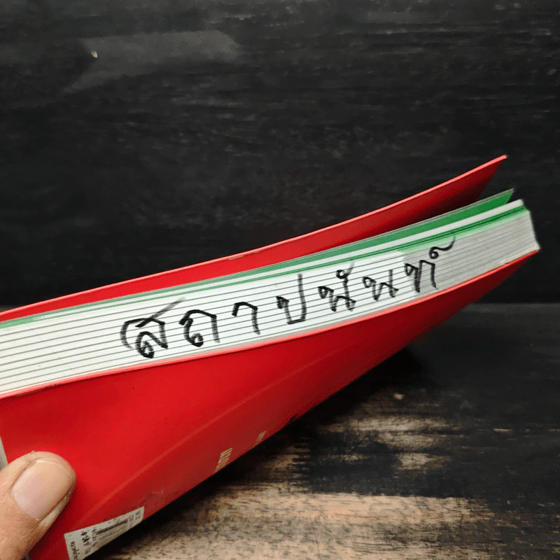 8 วิธีปลูกเงินจากกฎทองคำ - พชร ผลิตโชค รูปที่ 12