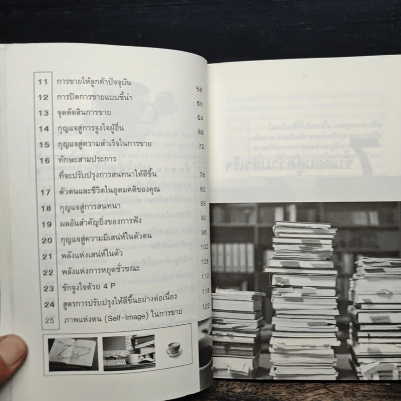 จากคนจนเป็นคนรวยใน 90 วัน - พงศธร ทรัพย์อนันต์ รูปที่ 9