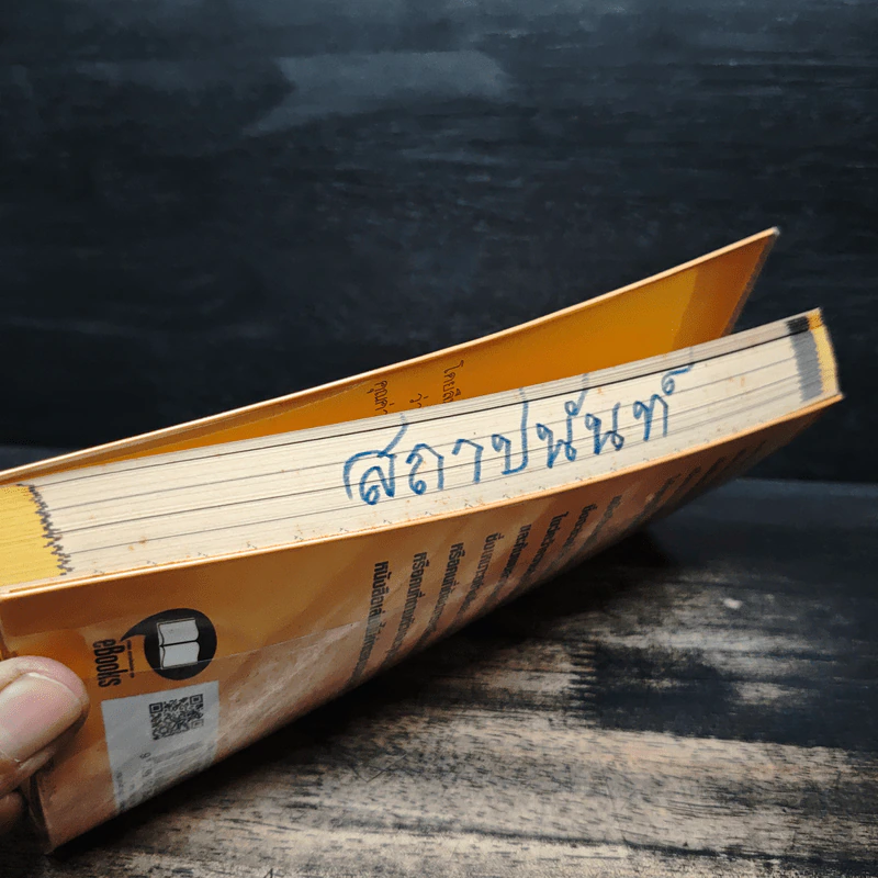 อย่ากลัวที่จะเป็นในสิ่งที่ดีกว่า The Point of Life is to Grow - พัฒน์สุภา สมิทธ์ รูปที่ 12