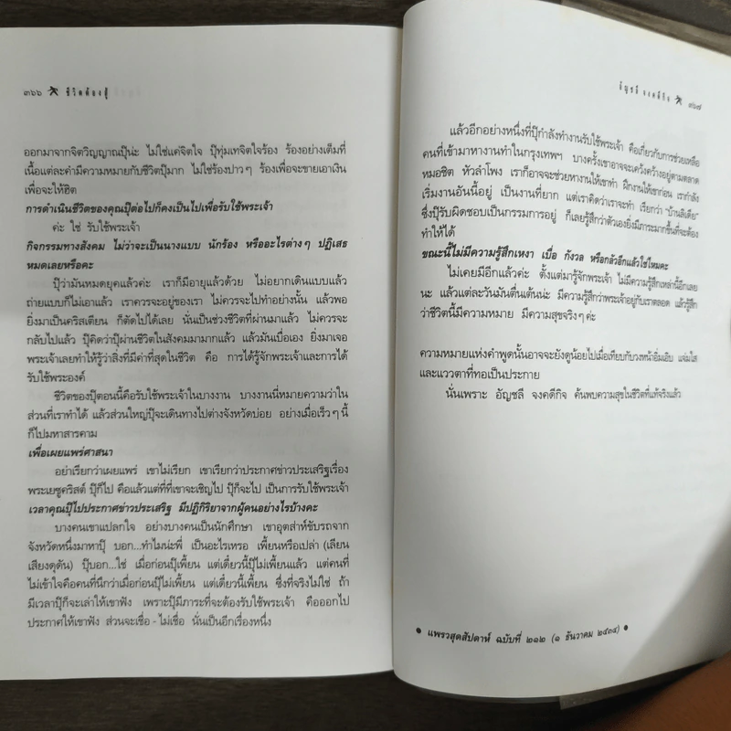 ชีวิตต้องสู้ เล่มหนึ่ง รูปที่ 9