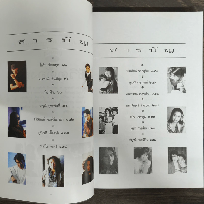 ชีวิตต้องสู้ เล่มหนึ่ง รูปที่ 7