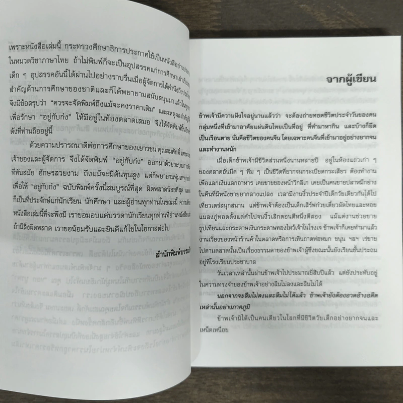 อยู่กับก๋ง - หยกบูรพา รูปที่ 7