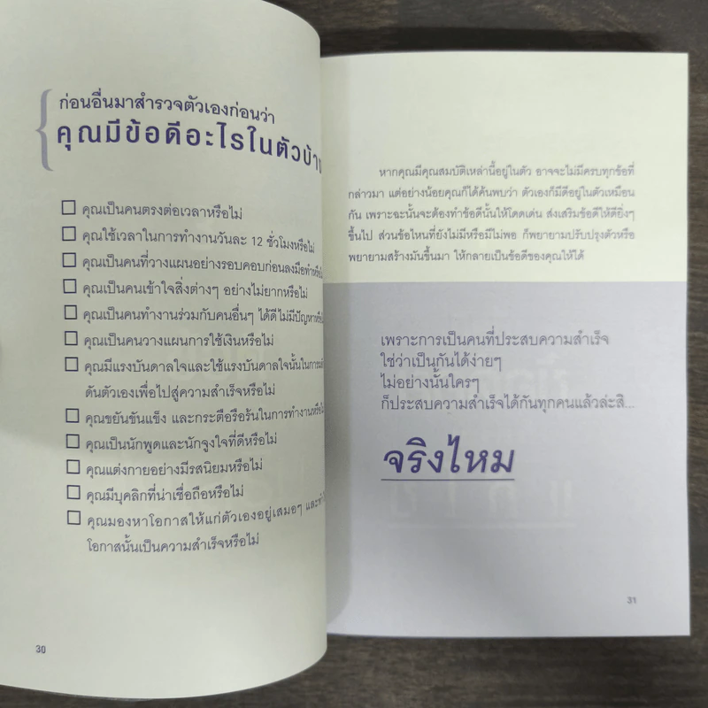 มันสมองมหาเศรษฐี - กรกฎ พิชัยชาญ รูปที่ 8