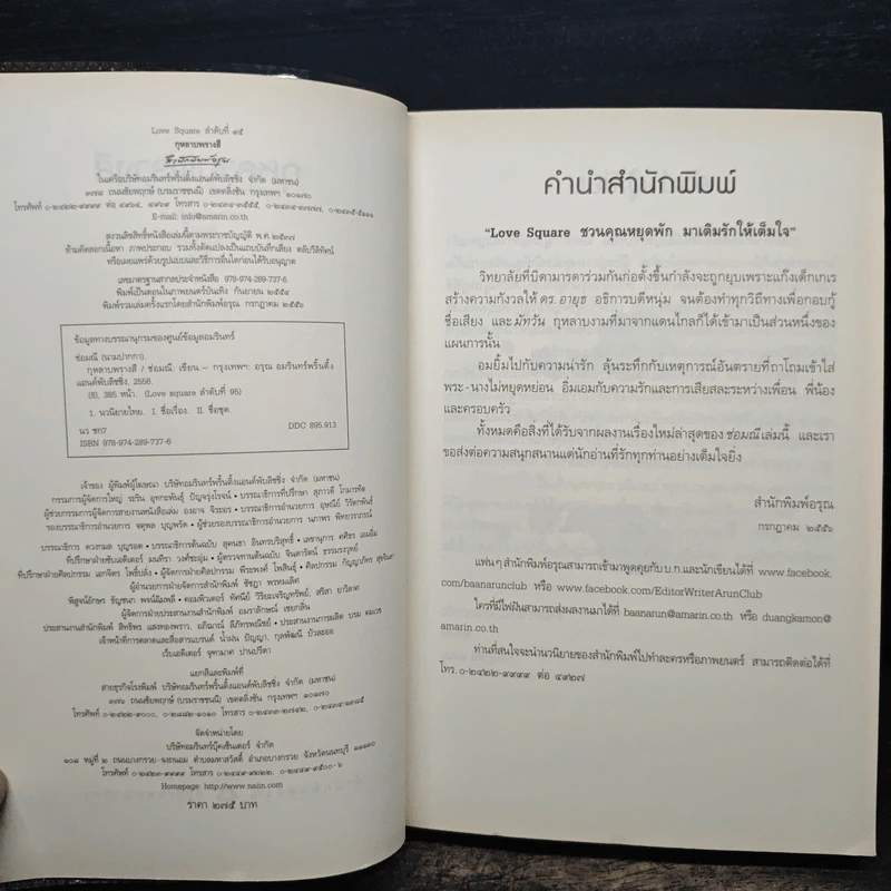 กุหลาบพรางสี - ช่อมณี รูปที่ 6