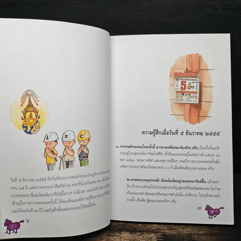 5 ร้อยพันความงดงาม จากอีเมลของยอดเยี่ยม รูปที่ 8