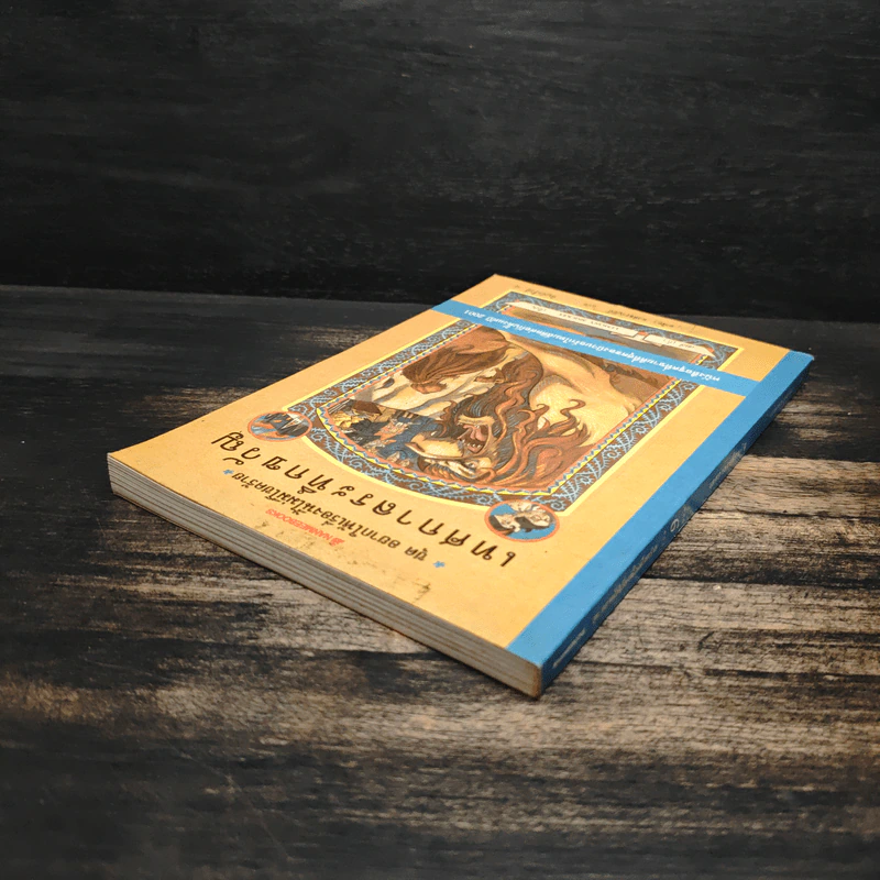 ชุด อยากให้เรื่องนี้ไม่มีโชคร้าย เล่ม 9 เทศกาลระทึกขวัญ รูปที่ 5