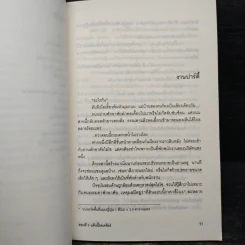 นักสืบ 3 ใบเถา ตอนที่ 5 แค้นนี้ขอเคลียร์ - อาคากะวา จิโร รูปที่ 8