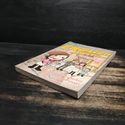 English Adventure กับครูพี่แนน เล่ม 1 รูปที่ 4